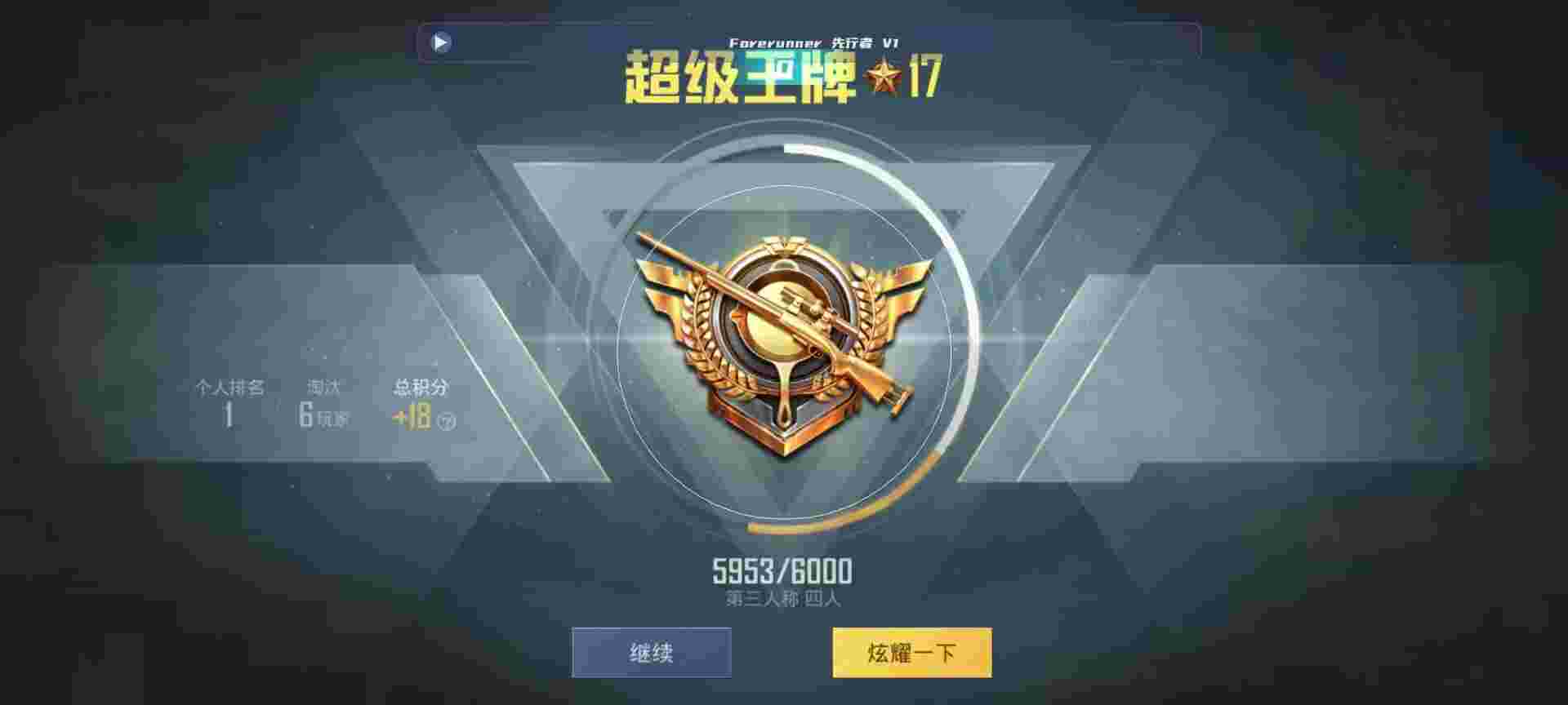 和平精英鸡腿辅助自瞄 - game和平精英透视辅助预览图